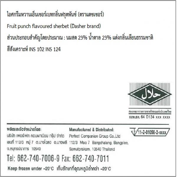 Fruit punch flavoured sherbet