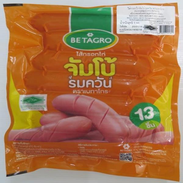 ไส้กรอกไก่จัมโบ้รมควัน (13 ชิ้น)