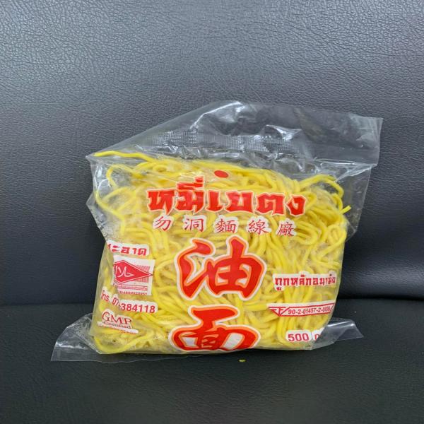 Oil Noodles
