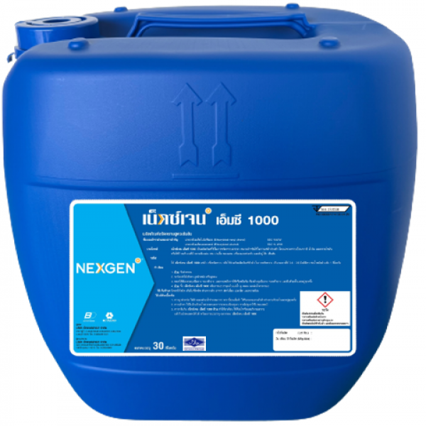 เน็กซ์เจน เอ็มซี 1000