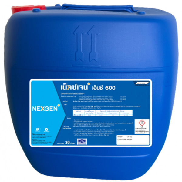 เน็กซ์เจน เอ็มซี 600
