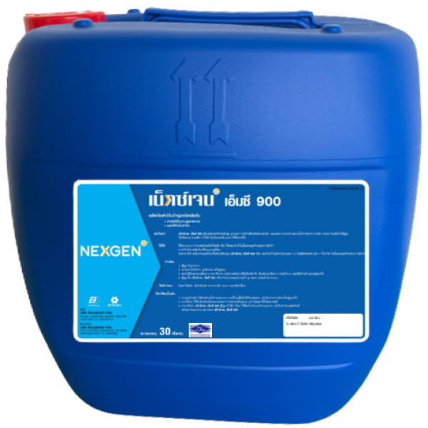 เน็กซ์เจน เอ็มซี 900