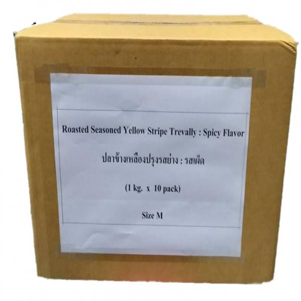 Roasted Seasoned Yellow Stripe Trevally : Spicy flavor