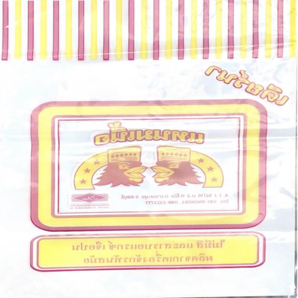 แหนมเนื้อ