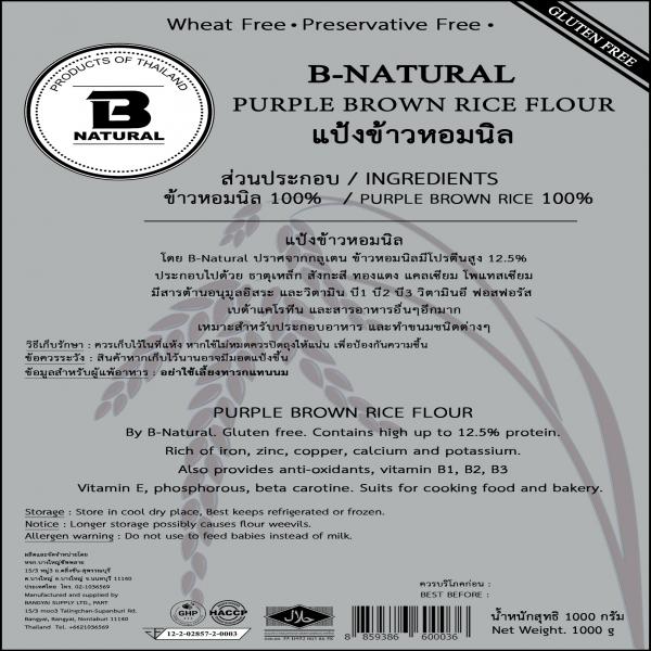 Purple Brown Rice Flour