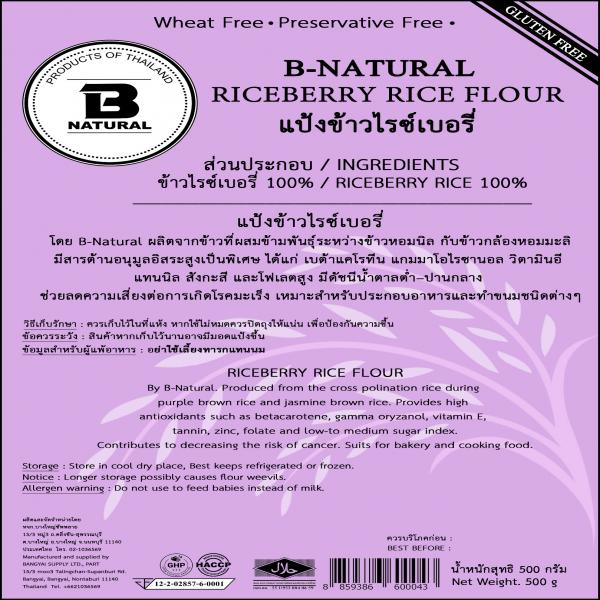 Riceberry Rice Flour