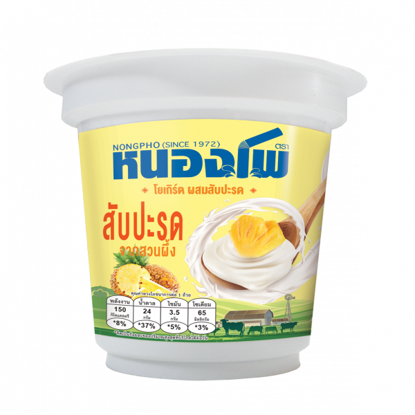 โยเกิร์ตผสมสับปะรด