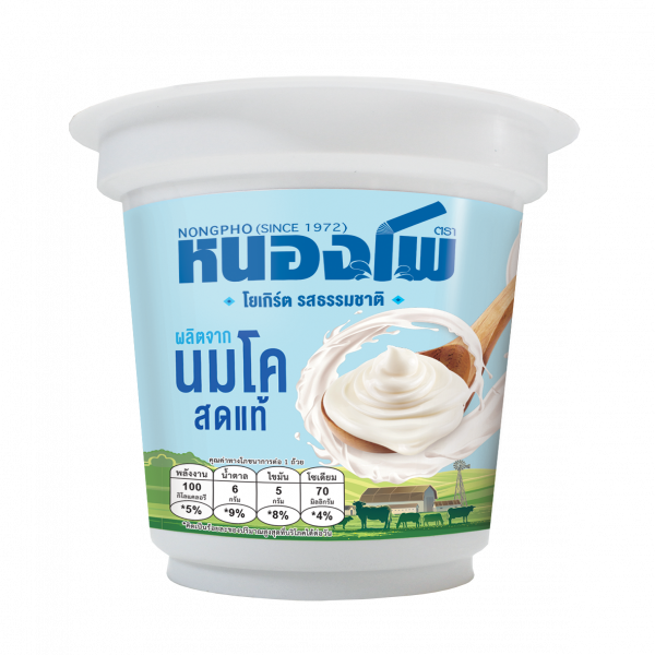 โยเกิร์ตรสธรรมชาติ