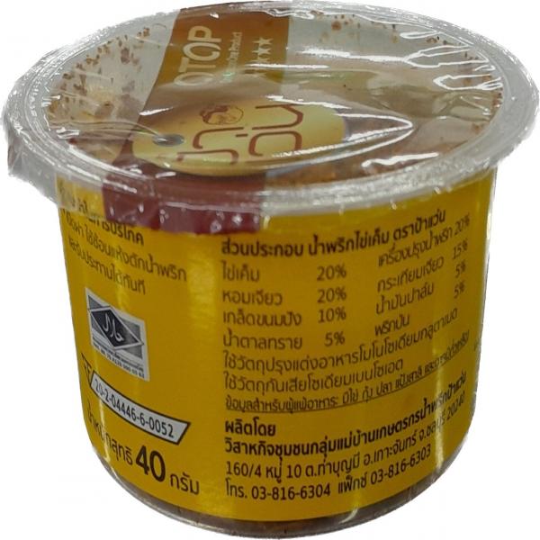 Salted Egg Dry Chili Paste