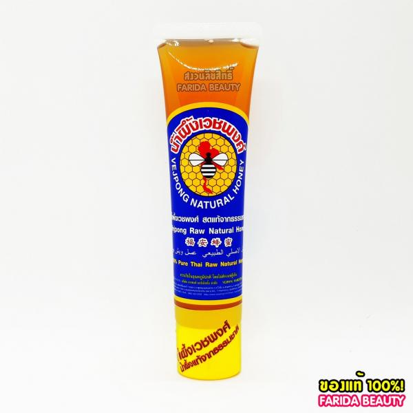 Vejpong Natural Honey