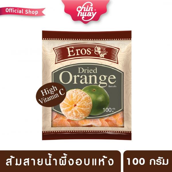 ส้มอบแห้ง