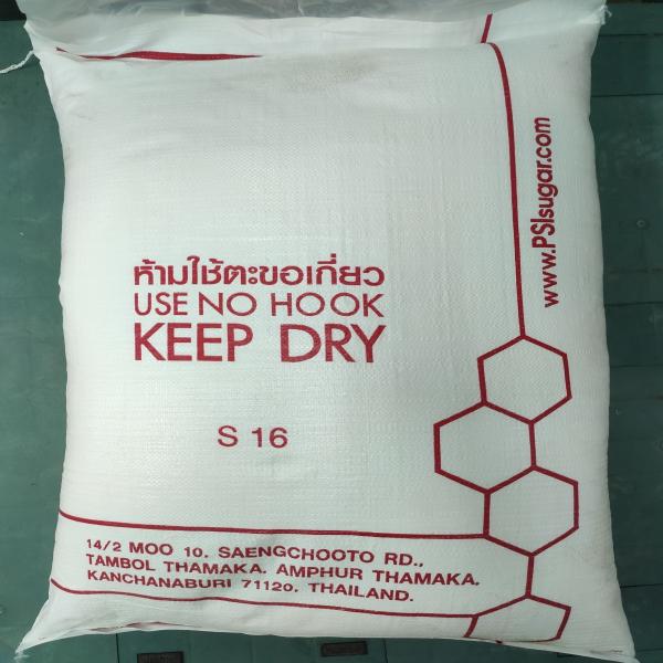 น้ำตาลทรายขาวบริสุทธิ์
