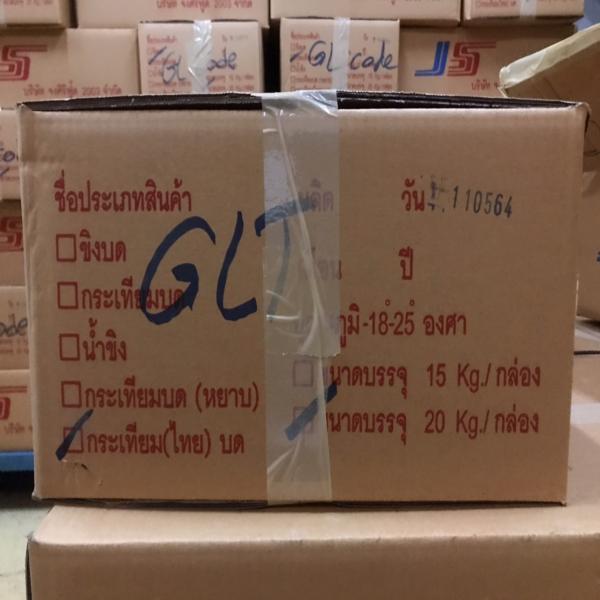 กระเทียมไทยสดบดละเอียดแช่แข็ง