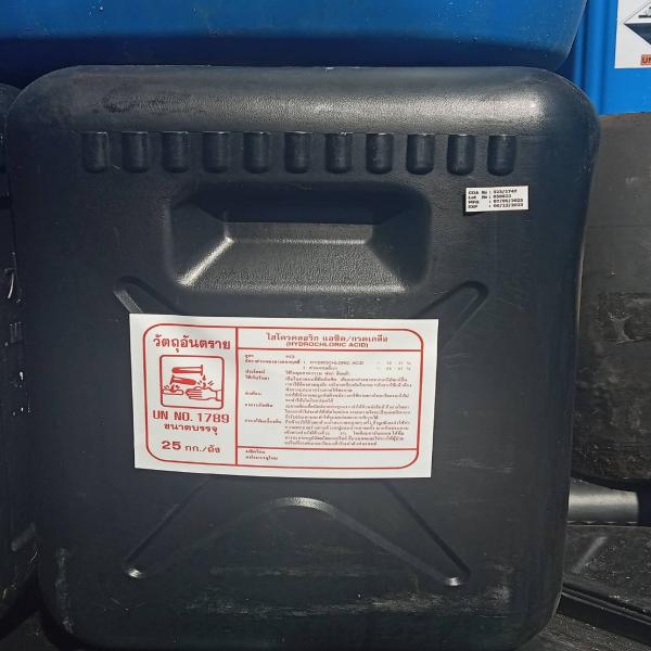 กรดเกลือ 35%