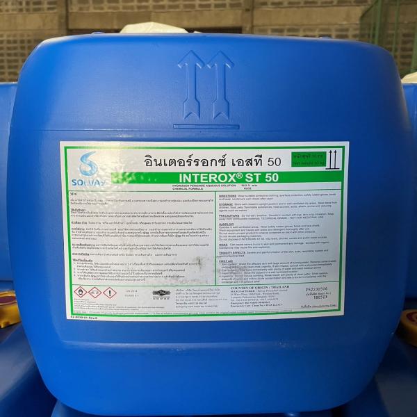 ไฮโดรเย่น 50%