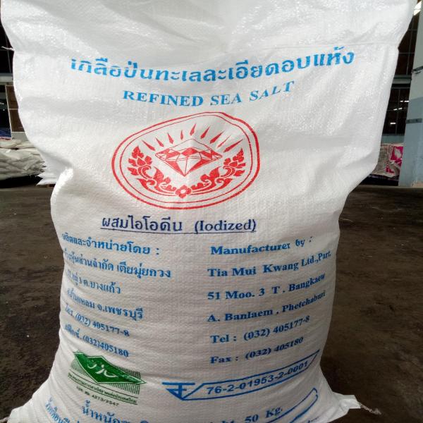 เกลือป่น