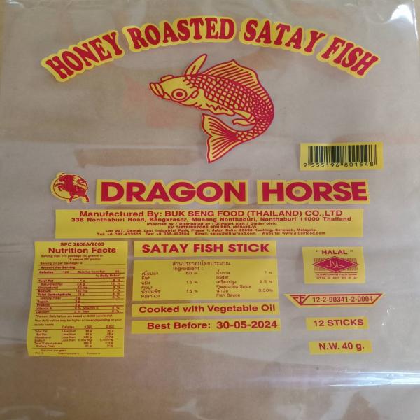 ปลาหวานเสียบไม้