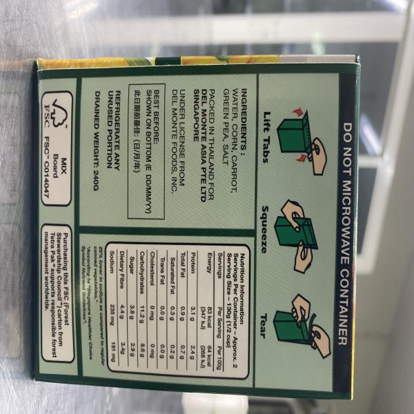 ผักรวมในน้ำเกลือ