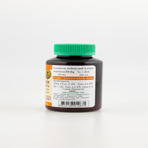 TURMERIC TABLET TRA DOKWHAN