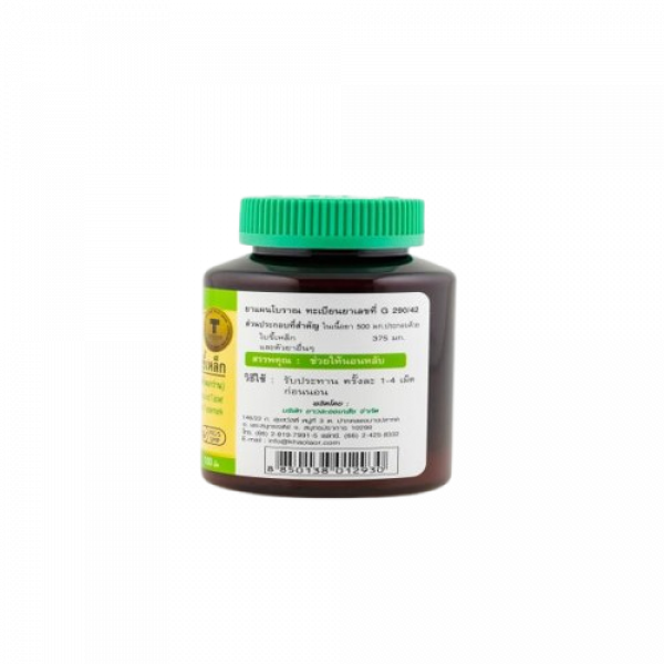 CASSIA SIAMEA COMPOUND TABLET  (DOKWHAN TRADEMARK)