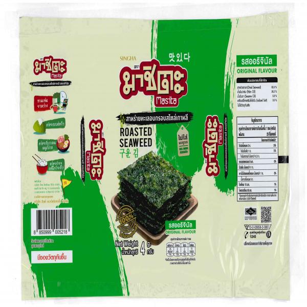 Certified Roasted Seaweed Production Precess