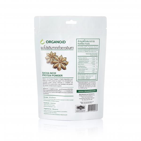 Protien Powder from Sacha Inchi