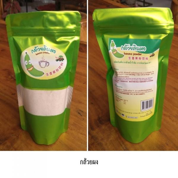 Banana Powder