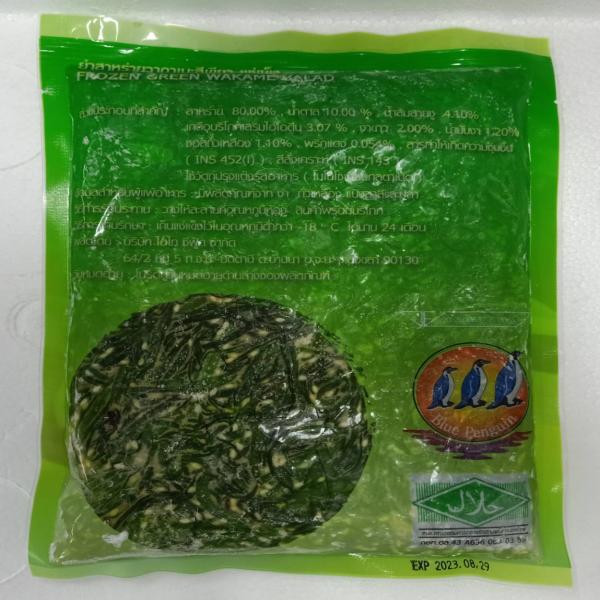 FROZEN SEASONED SEAWEED