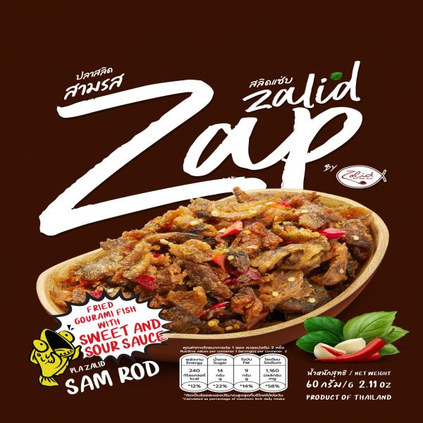 ปลาสลิดสามรส