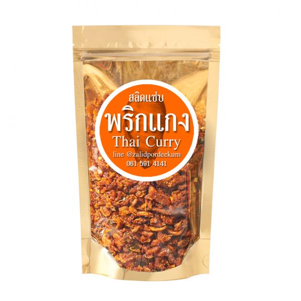 ปลาสลิดผัดพริกแกง