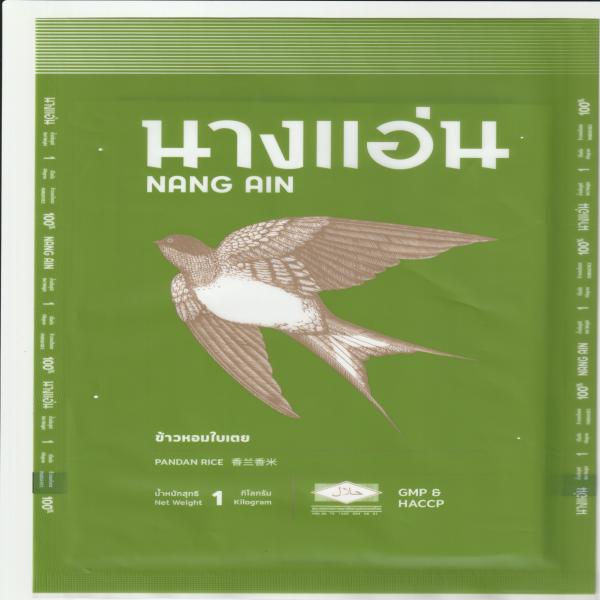 Pandan rice (Green)