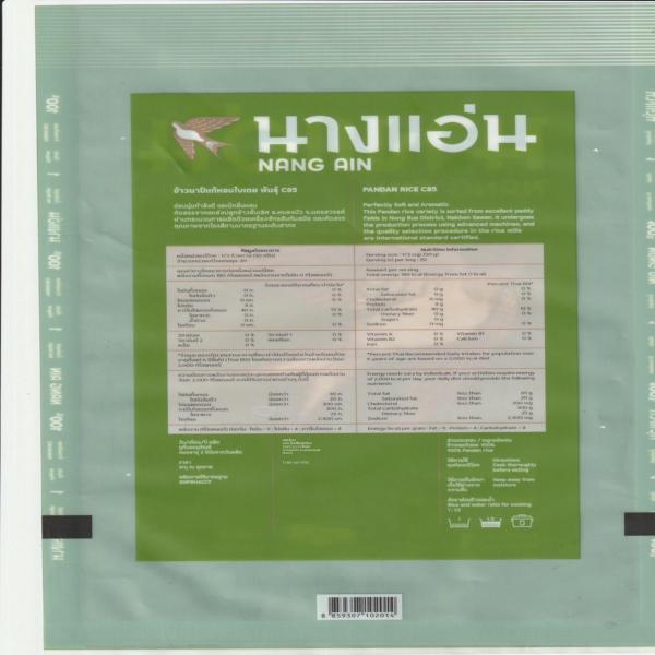 Pandan rice (Green)