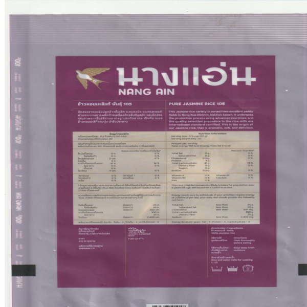 Jasmine rice (Purple)