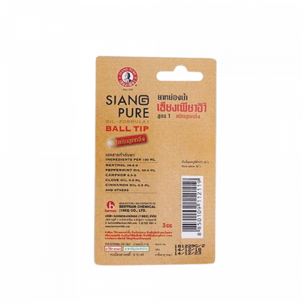 Siang Pure Oil Formula I (Ball Tip)