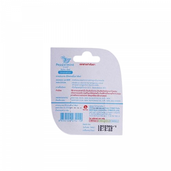 Peppermint Field Balm Gel