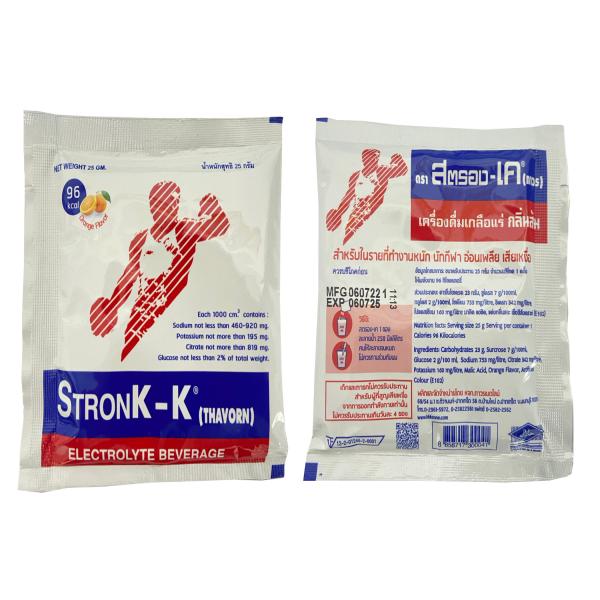 เครื่องดื่มเกลือแร่ รสส้ม ชนิดผง