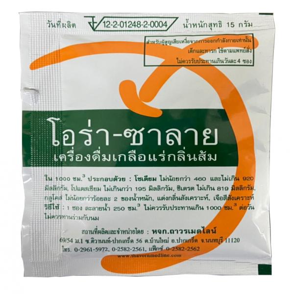 เครื่องดื่มเกลือแร่ ชนิดผง