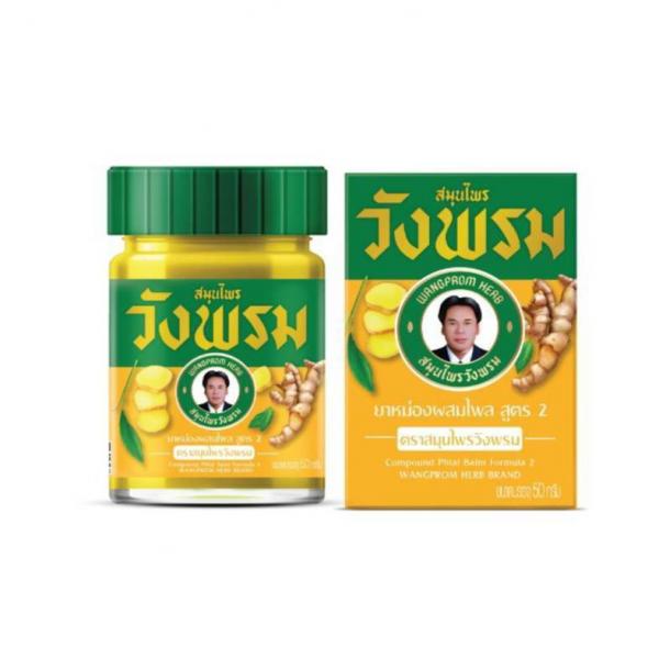 Compound Phlai Balm Formula 2 Wangprom herb Brand