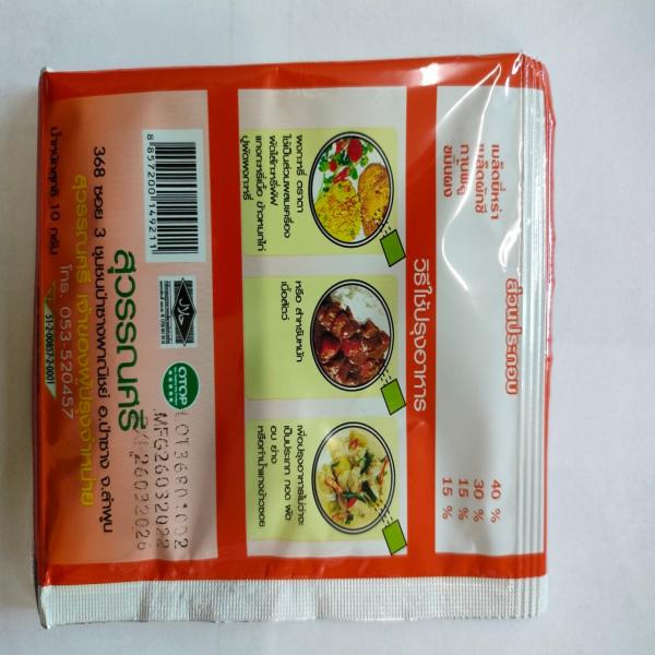 Curry Powder