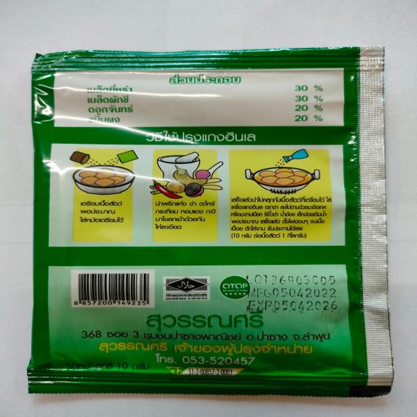 Masara Powder