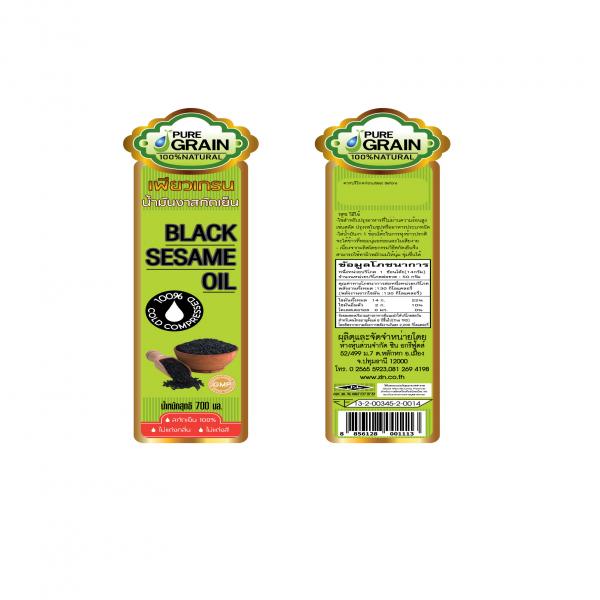 น้ำมันงาสกัดเย็น