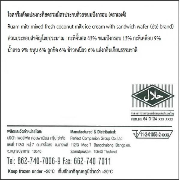 Ruam Mitr mixed fresh coconut milk ice cream with sandwich wafer