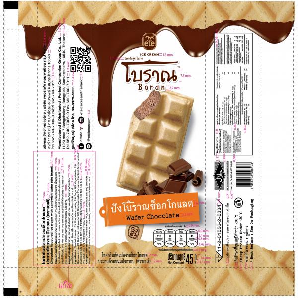 Chocolate flavoured ice cream with sandwich wafer