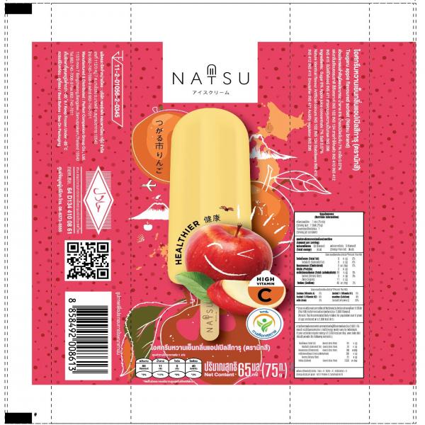 Tsugaru apple flavoured sorbet