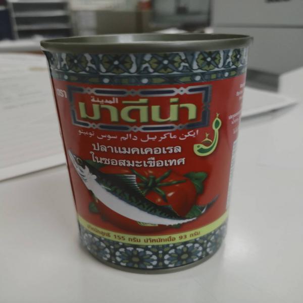 ปลาแมคเคอเรลในซอสมะเขือเทศ