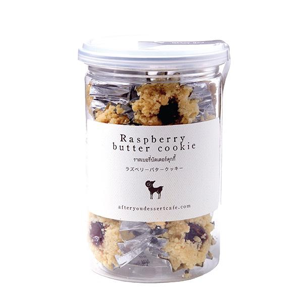 Raspberry Butter Cookie