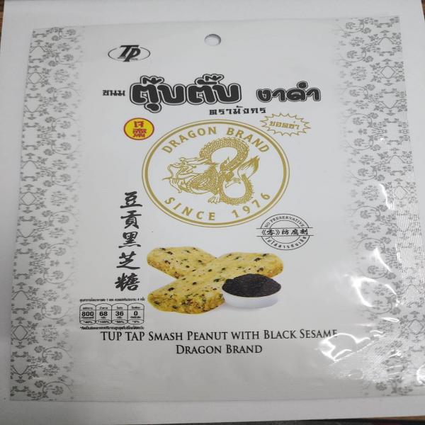 ขนมตุ๊บตั๊บ  งาดำ