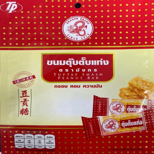 ขนมตุ๊บตั๊บแท่ง