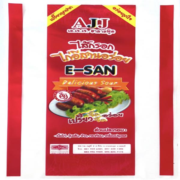 ไส้กรอกอีสานไก่