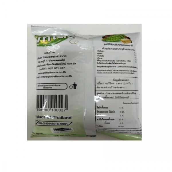 Baked Green Pea Snack